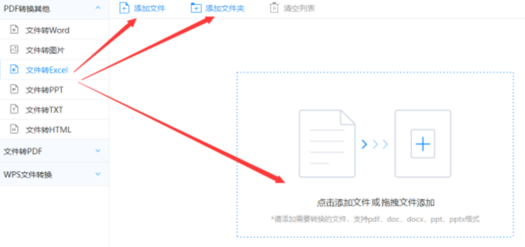 芒果体育下载地址使用讲解 - 选择文件格式